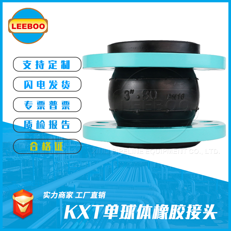 水庫(kù)建設(shè)使用大口徑橡膠接頭的安裝使用